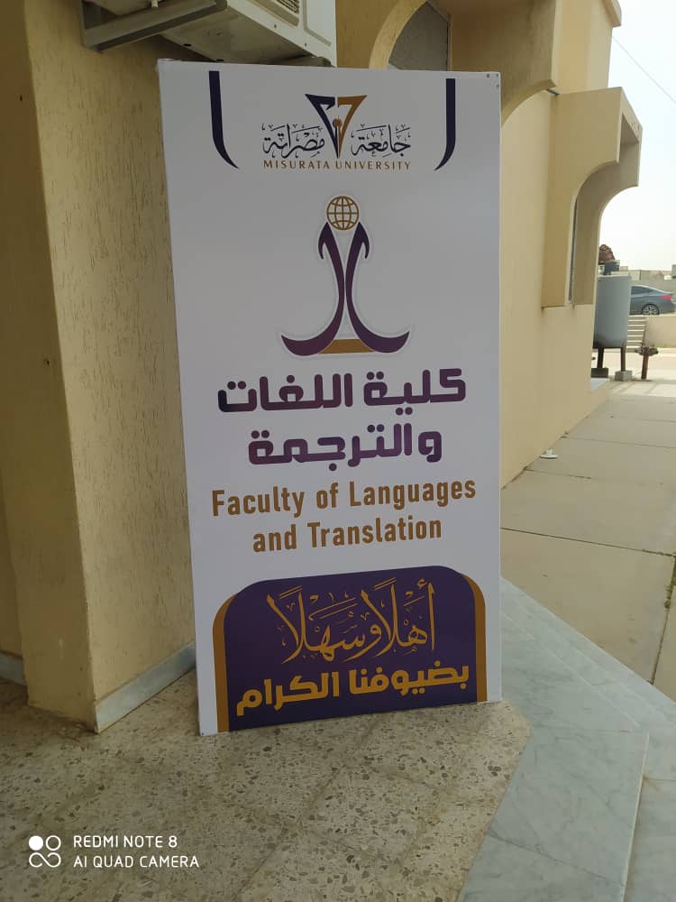 فعاليات اليوم الأول لورشة العمل لخريجي الجامعة الجدد وطلاب الفصل النهائي