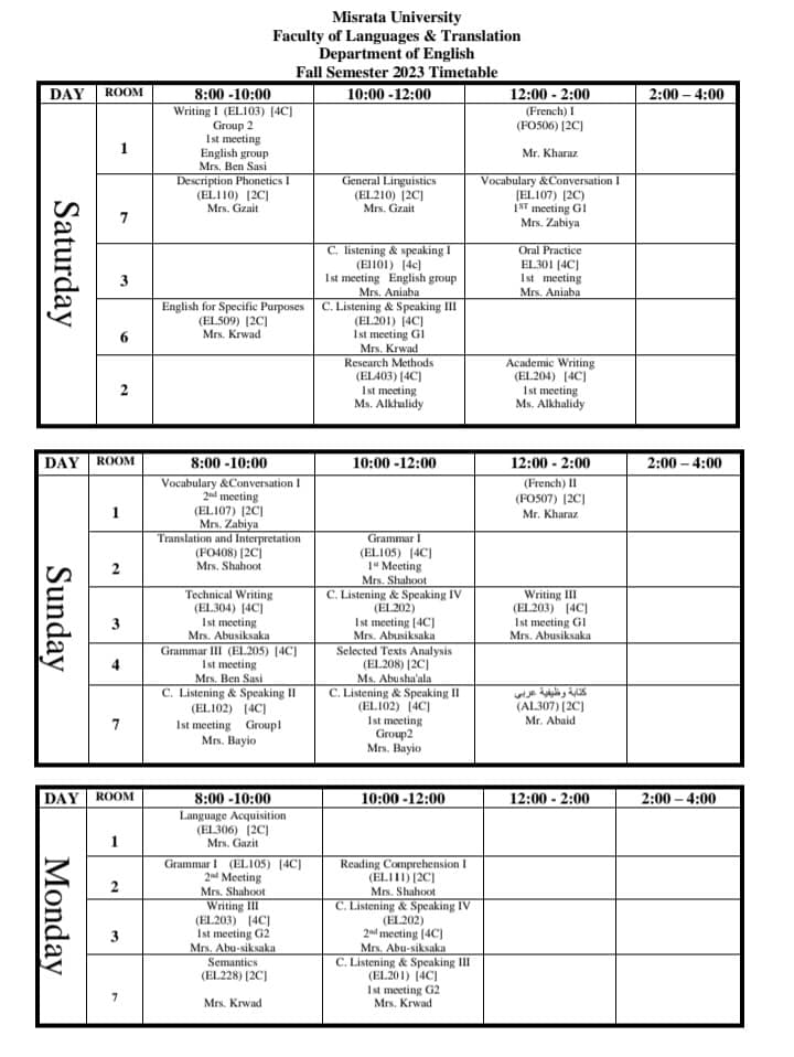 الجدول الدراسي لفصل الخريف 2022/ 2023م