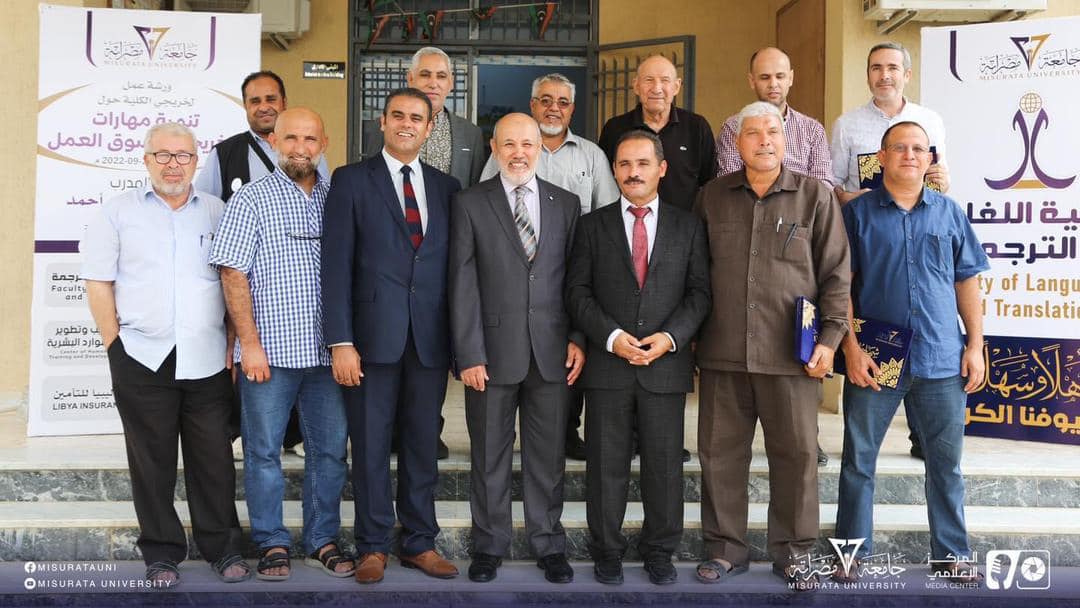 ورشة العمل  الثانية بكلية اللغات والترجمة