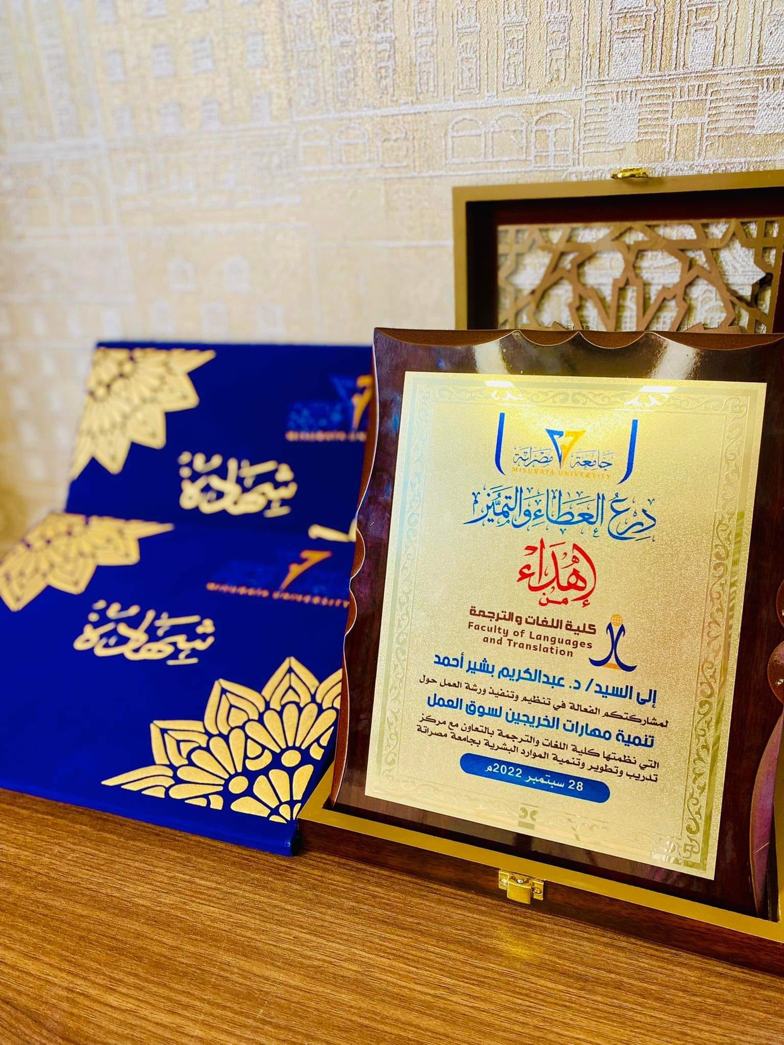 ورشة العمل  الثانية بكلية اللغات والترجمة