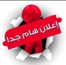 تعلن كلية اللغات والترجمة الحضور إلى الكلية لغرض إتمام إجراءات التسجيل وتنزيل المواد والشروع في الدراسة