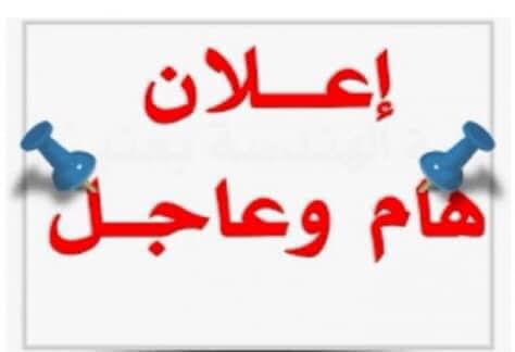 فتح باب القبول لحملة الشهادة الثانوية للالتحاق بالدراسة بقسم اللغة التركية بكلية اللغات والترجمة.