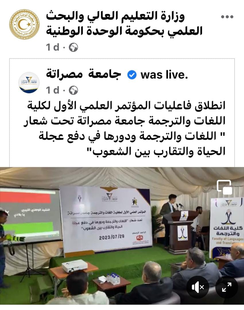 وزارة التعليم العالي والبحث العلمي