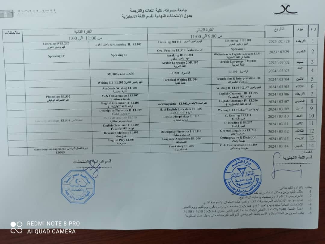  قسم اللغة الانجليزية خريف 2024/2023م