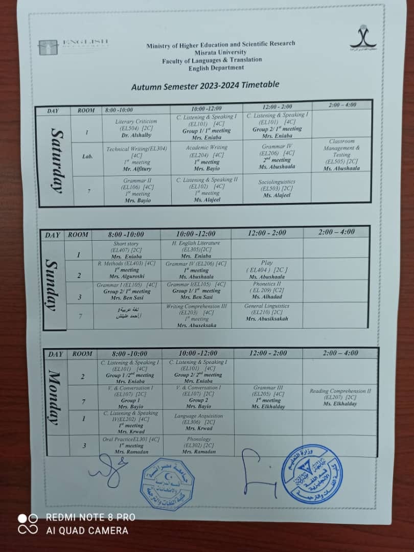  قسم اللغة الانجليزية خريف 2024/2023م