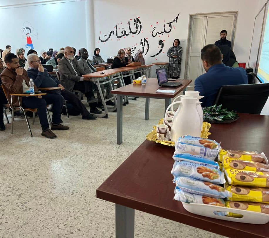 ندوة حوارية بعنوان: البحث العلمي ودوره في دفع عجلة التقدم في تعليم اللغات