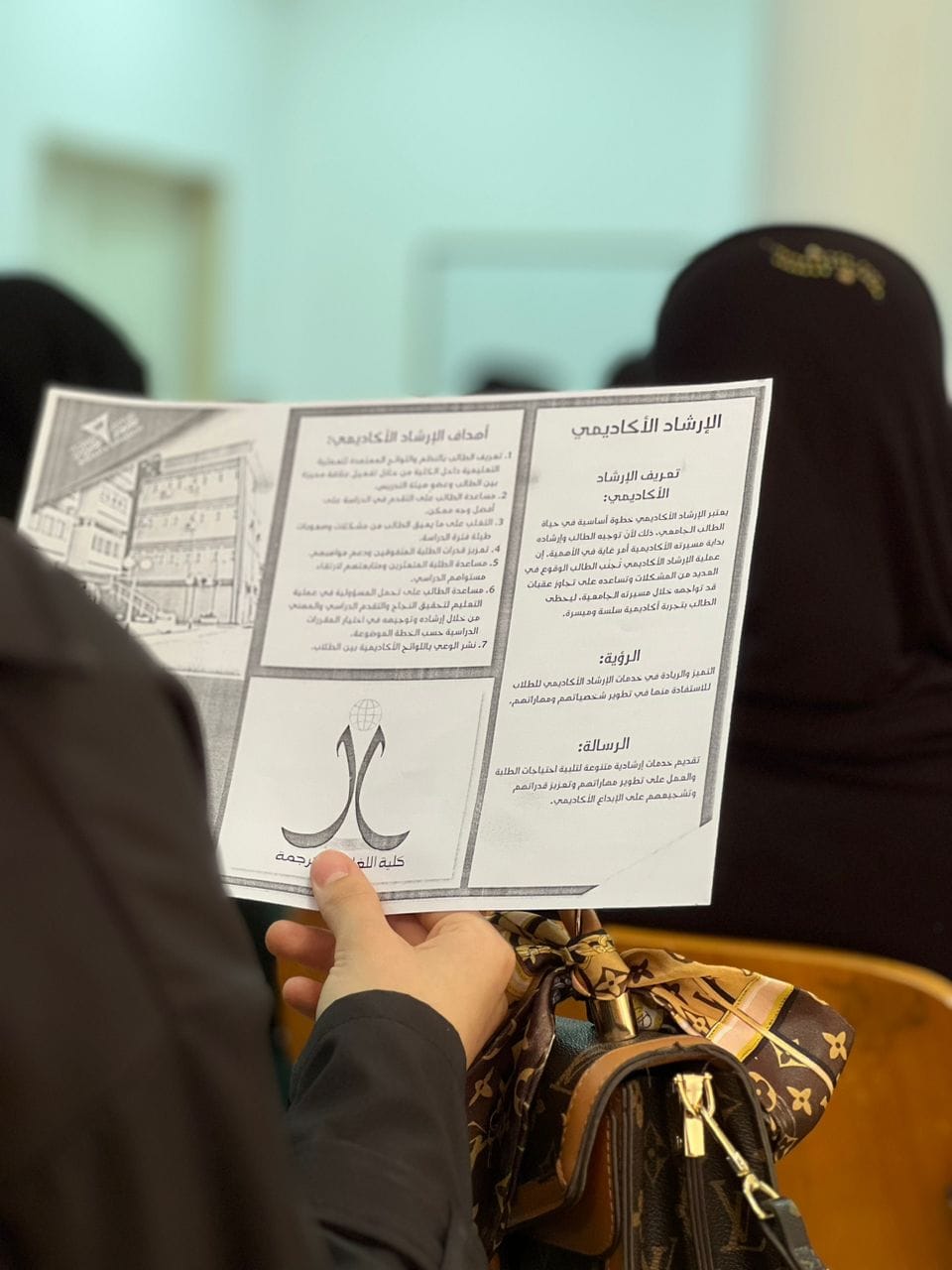 الملتقى التعريفي لطلبة قسمي اللغة الإنجليزية واللغة العربية