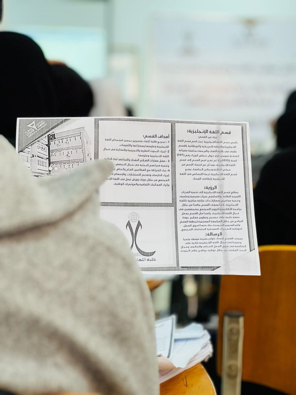 الملتقى التعريفي لطلبة قسمي اللغة الإنجليزية واللغة العربية