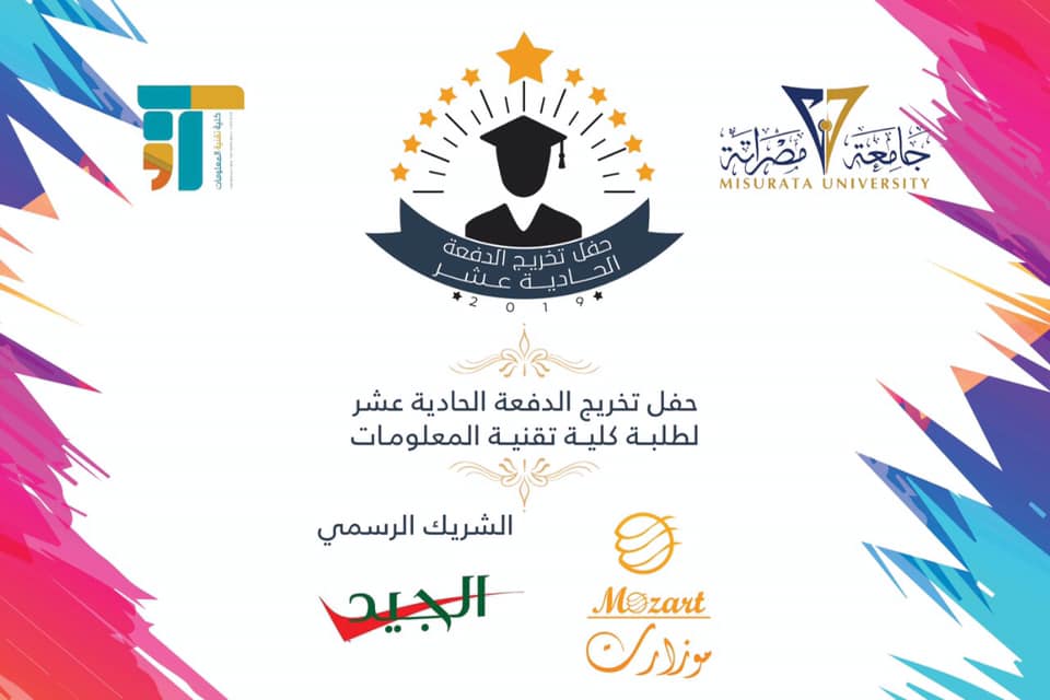 تجديد القيد